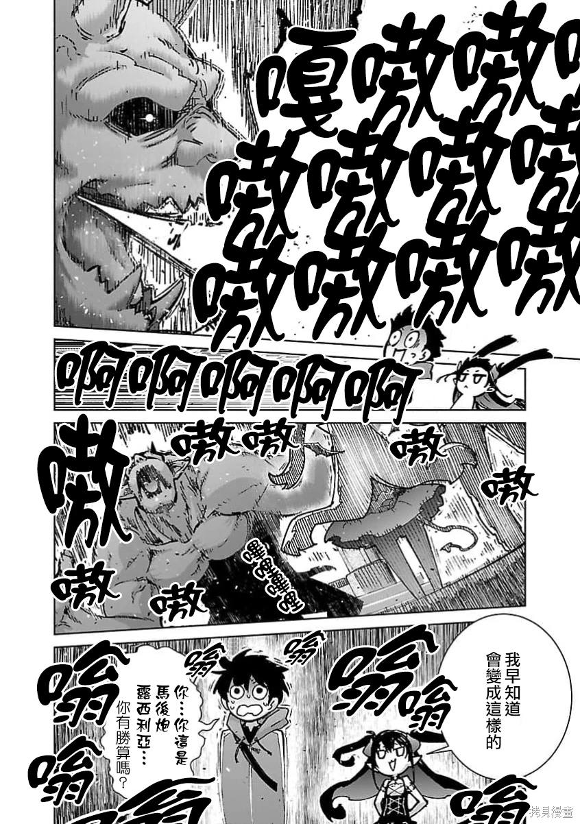 第29话 第10页
