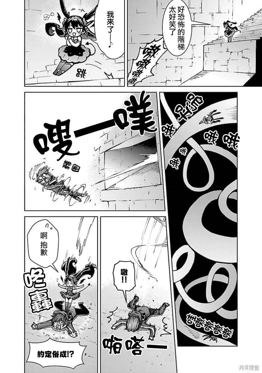 第29话 第4页