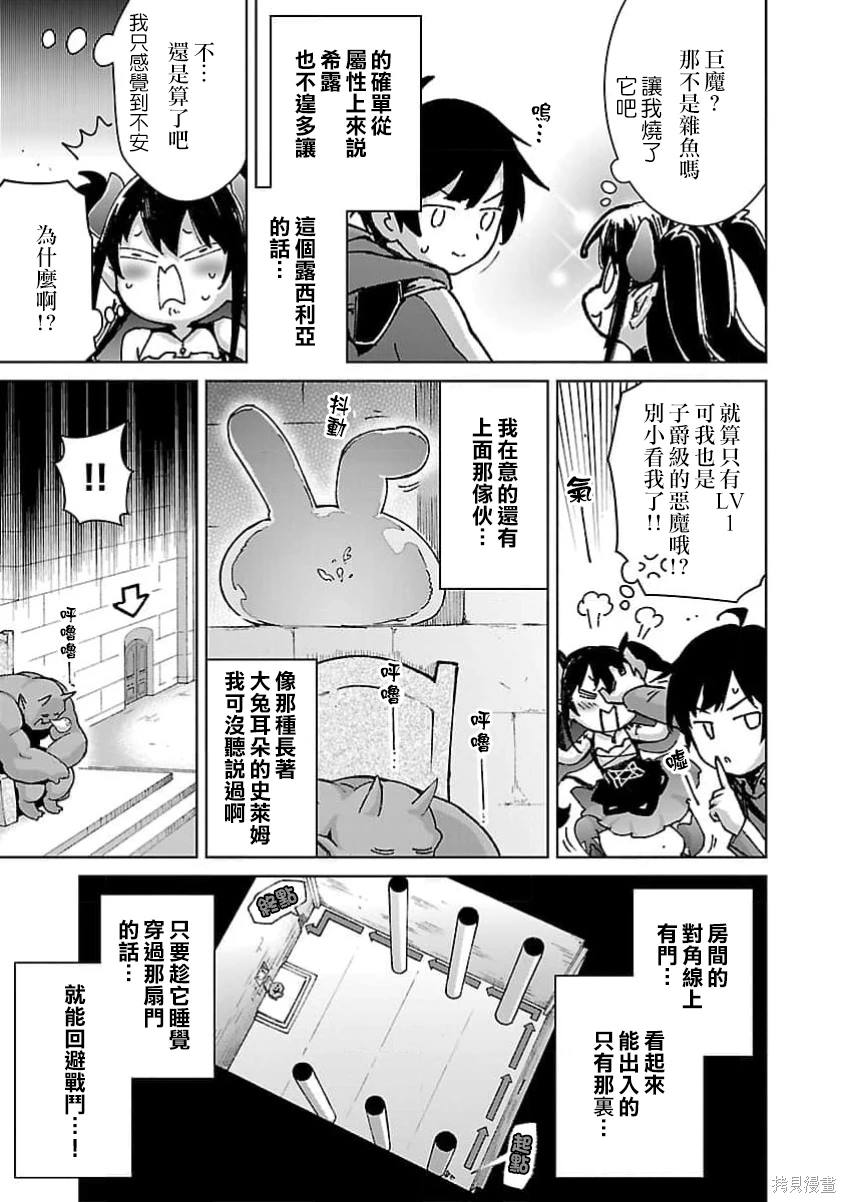 第29话 第7页