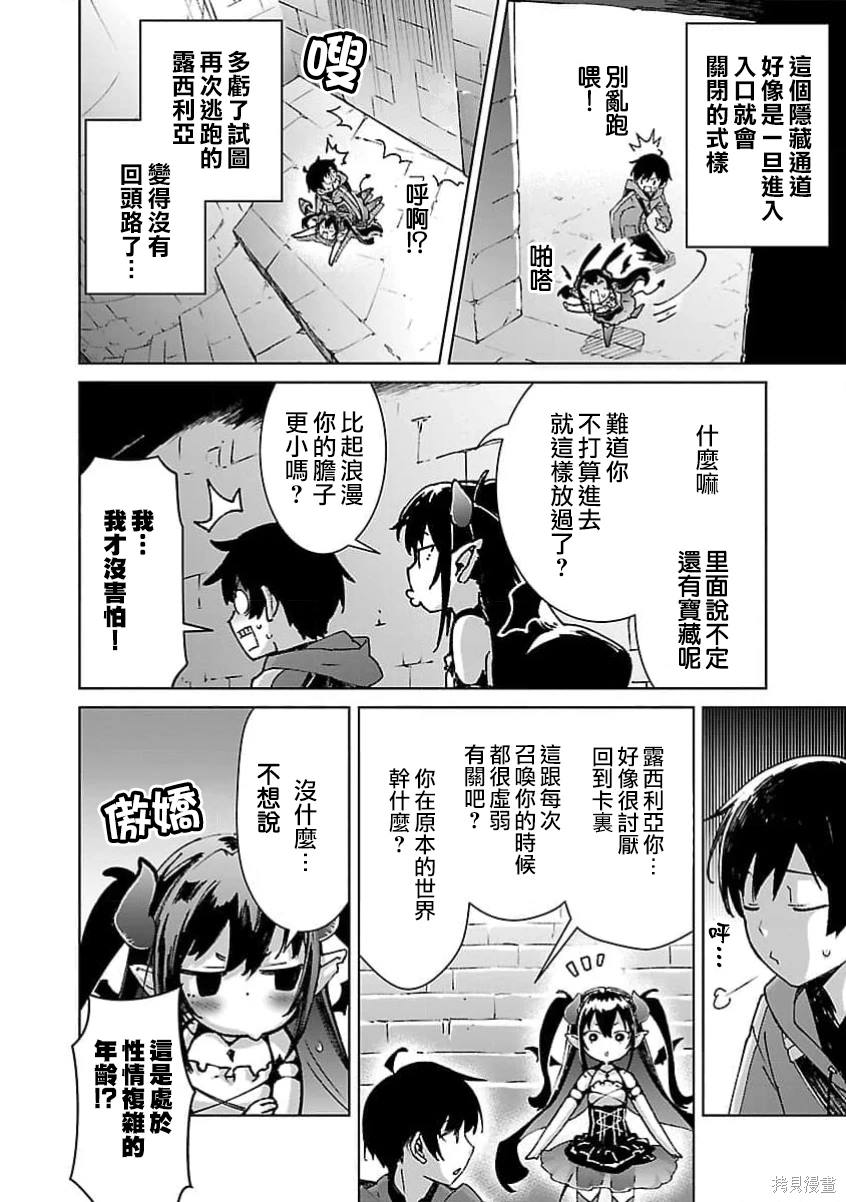 第29话 第2页