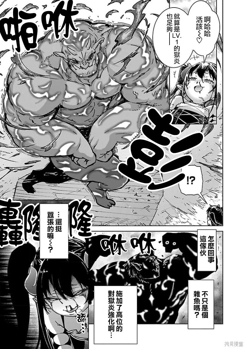 第29话 第19页