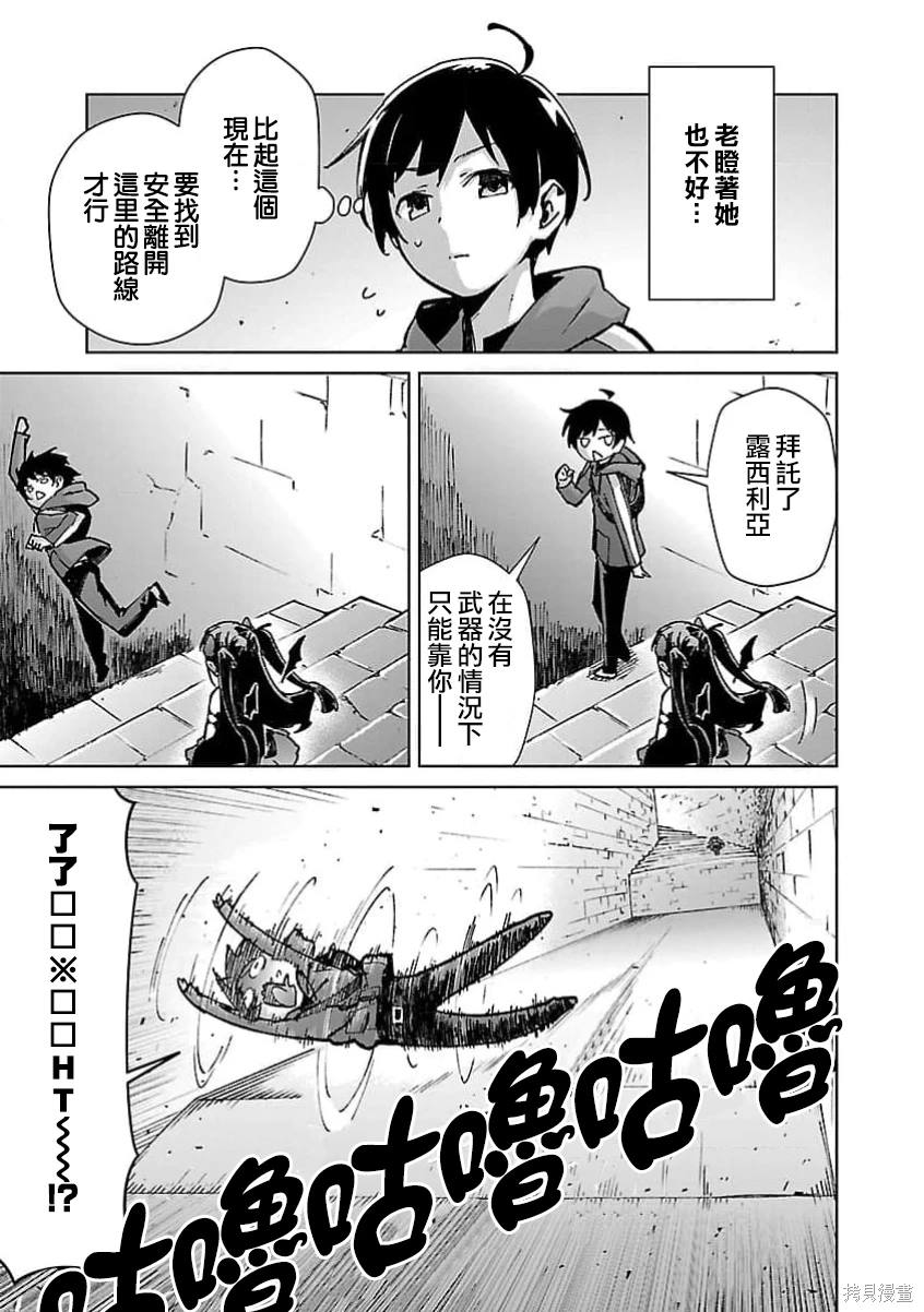 第29话 第3页