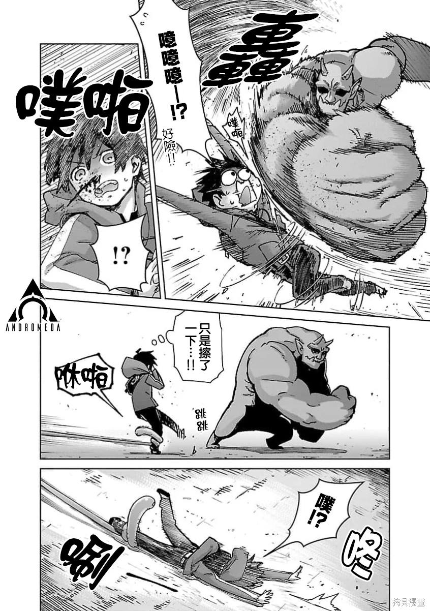 第29话 第16页
