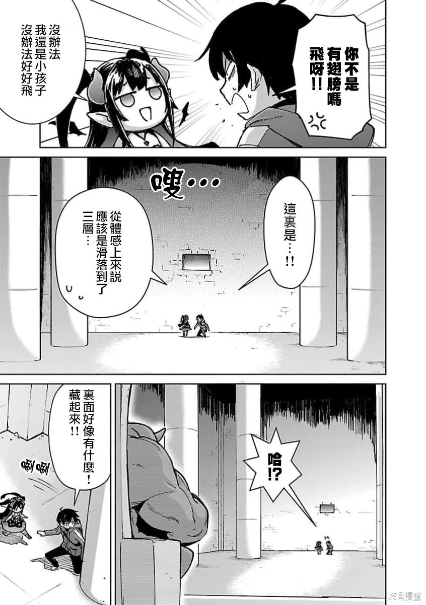 第29话 第5页