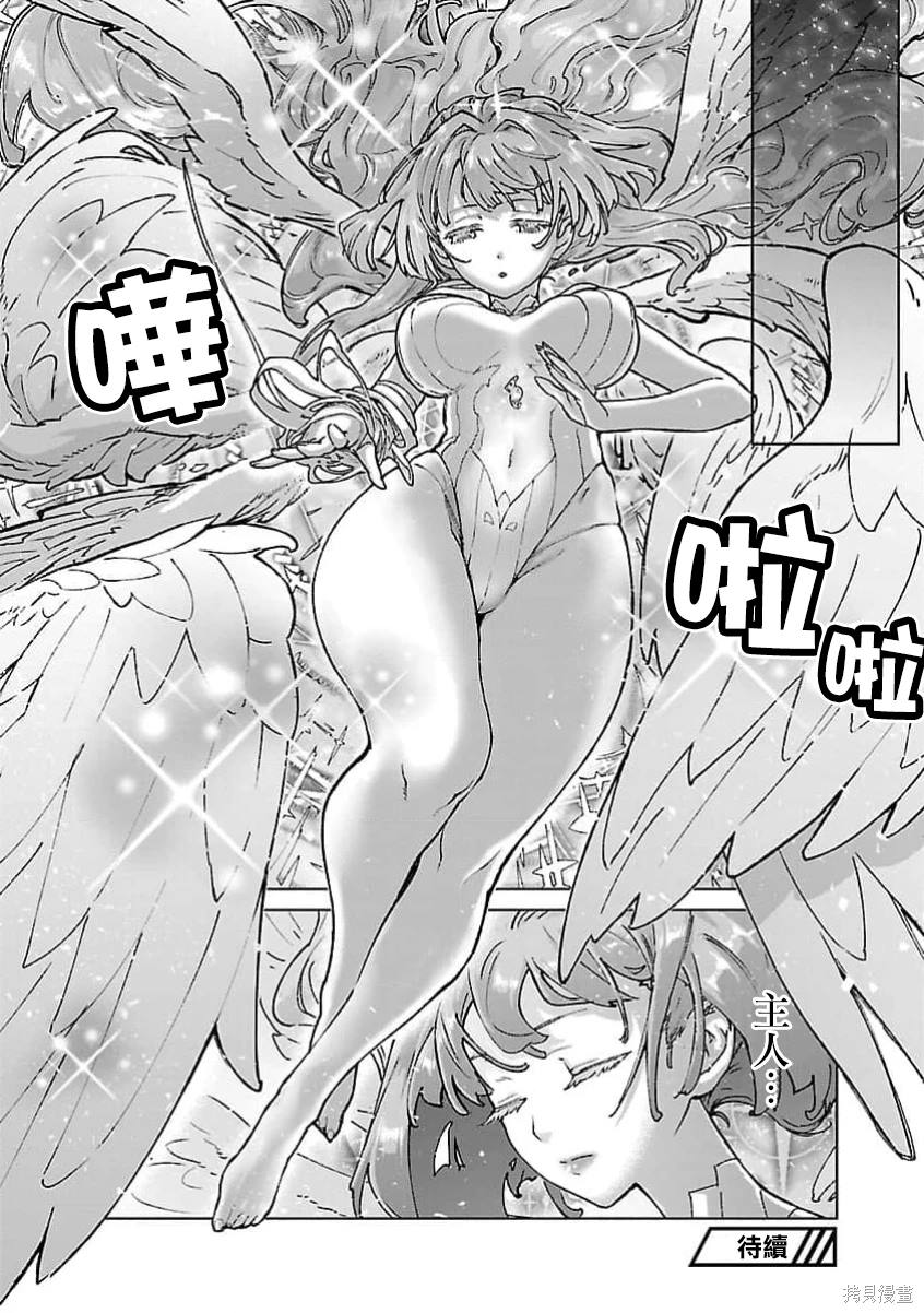 第29话 第20页