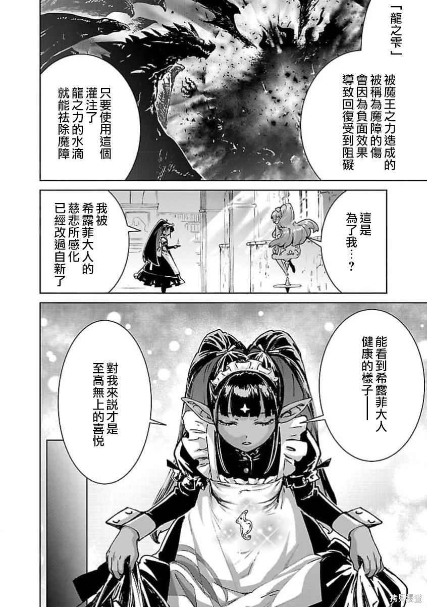 第29话 第12页