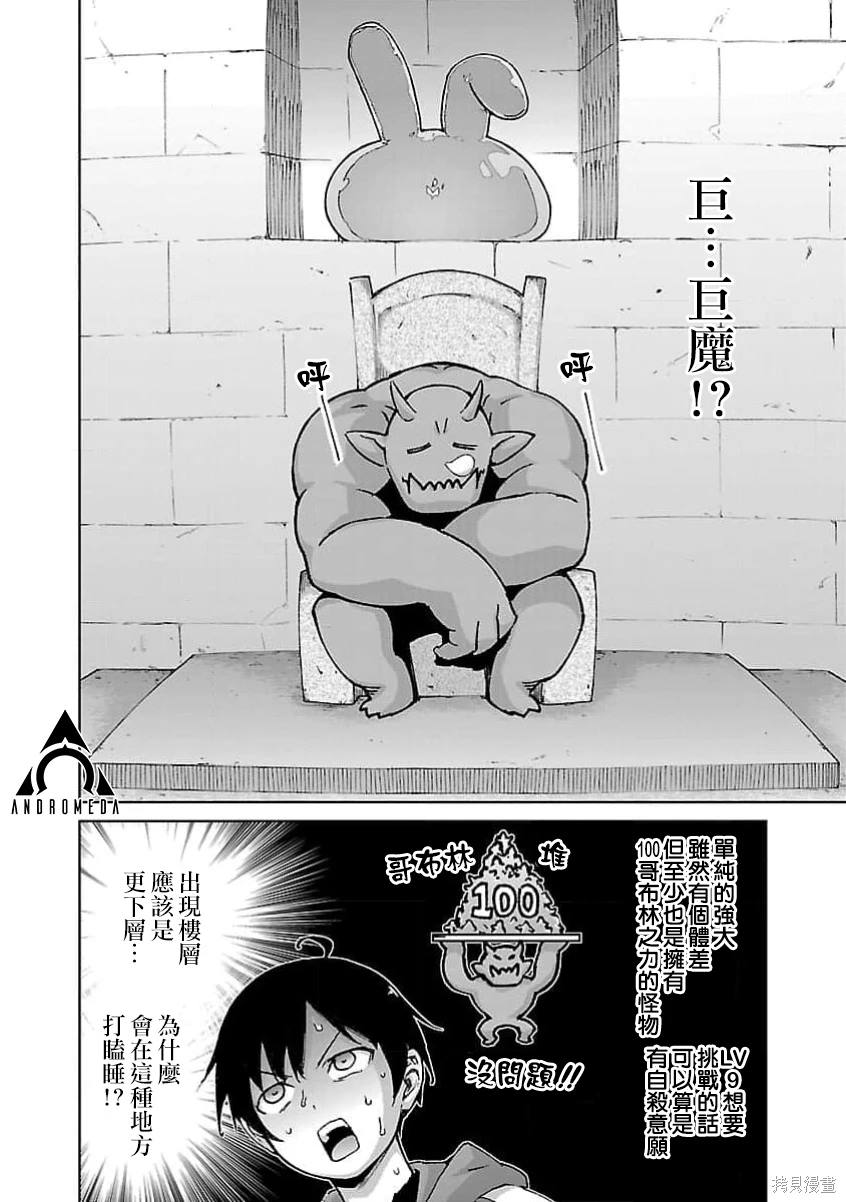 第29话 第6页