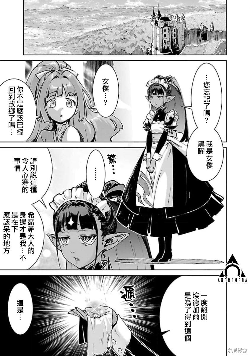 第29话 第11页