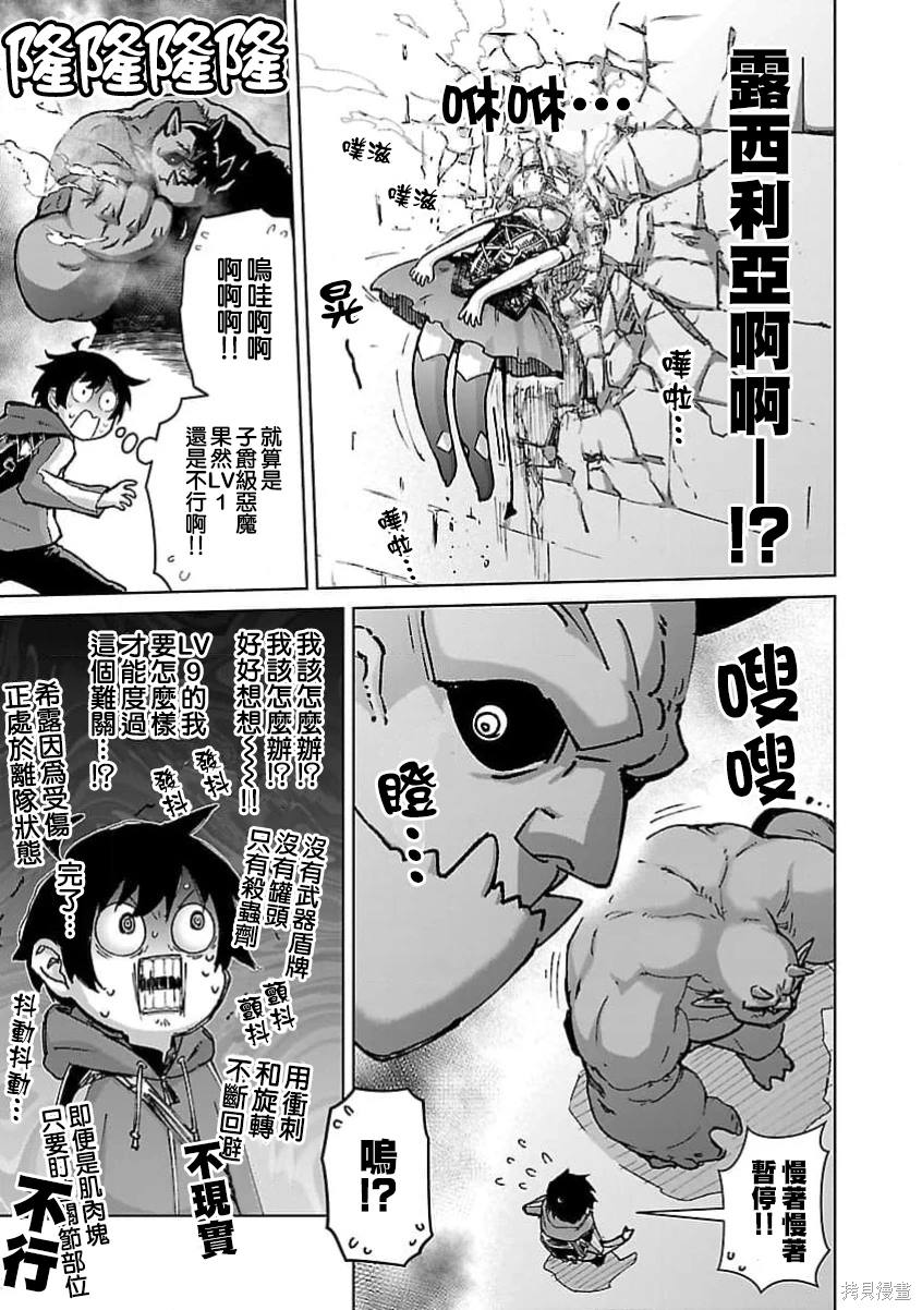 第29话 第15页