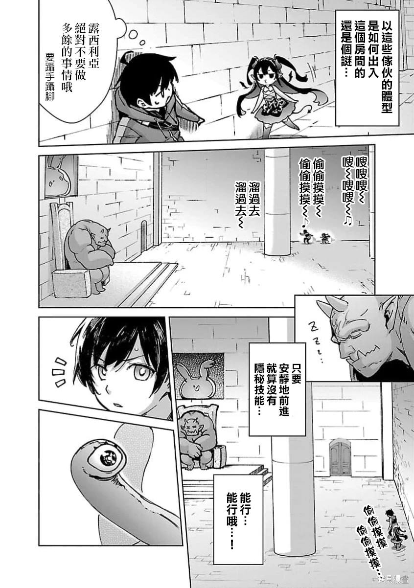 第29话 第8页