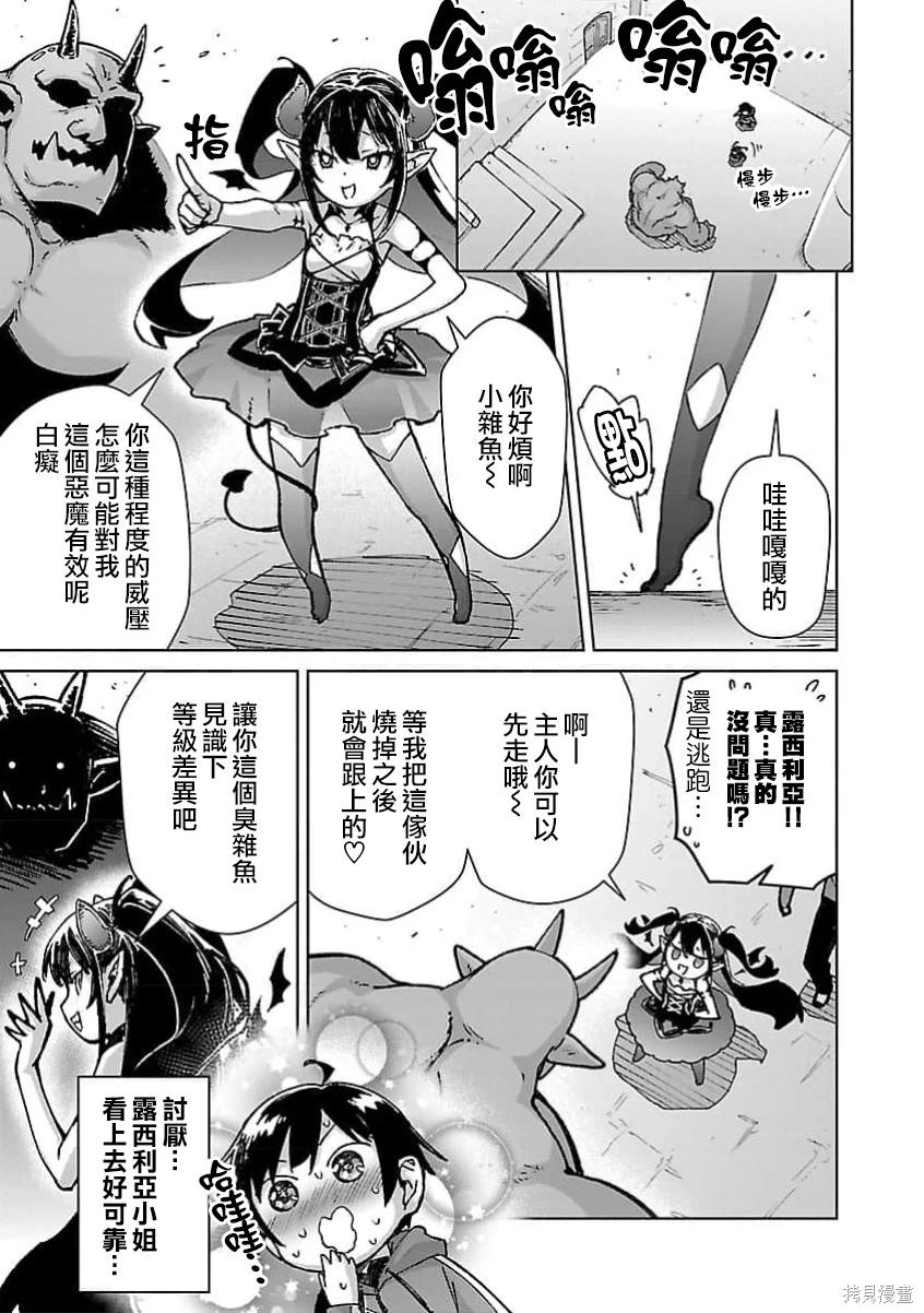 第29话 第13页