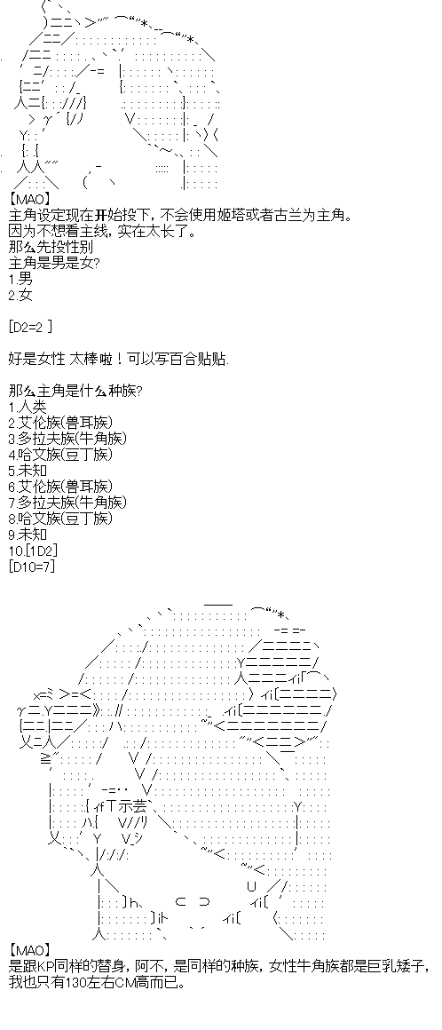 序章设定3