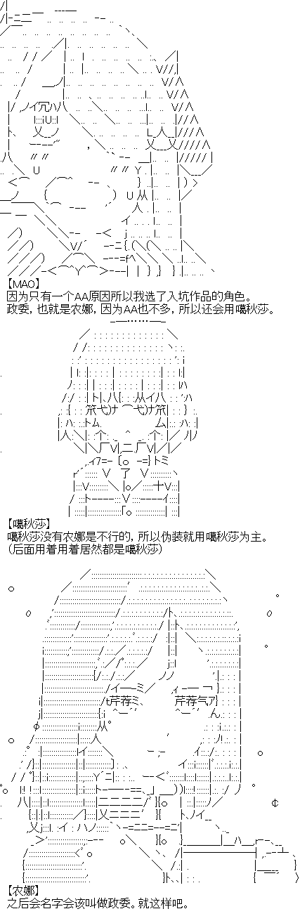 序章设定5