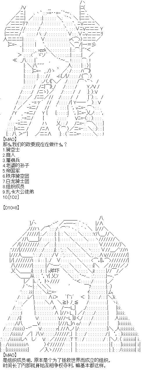 序章设定6