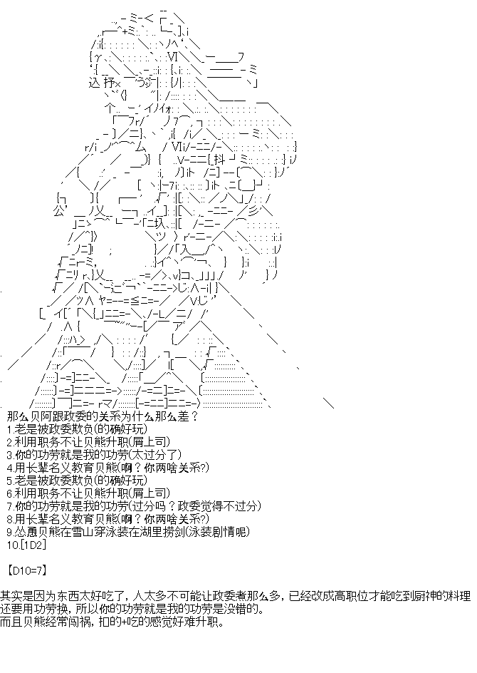 序章设定14