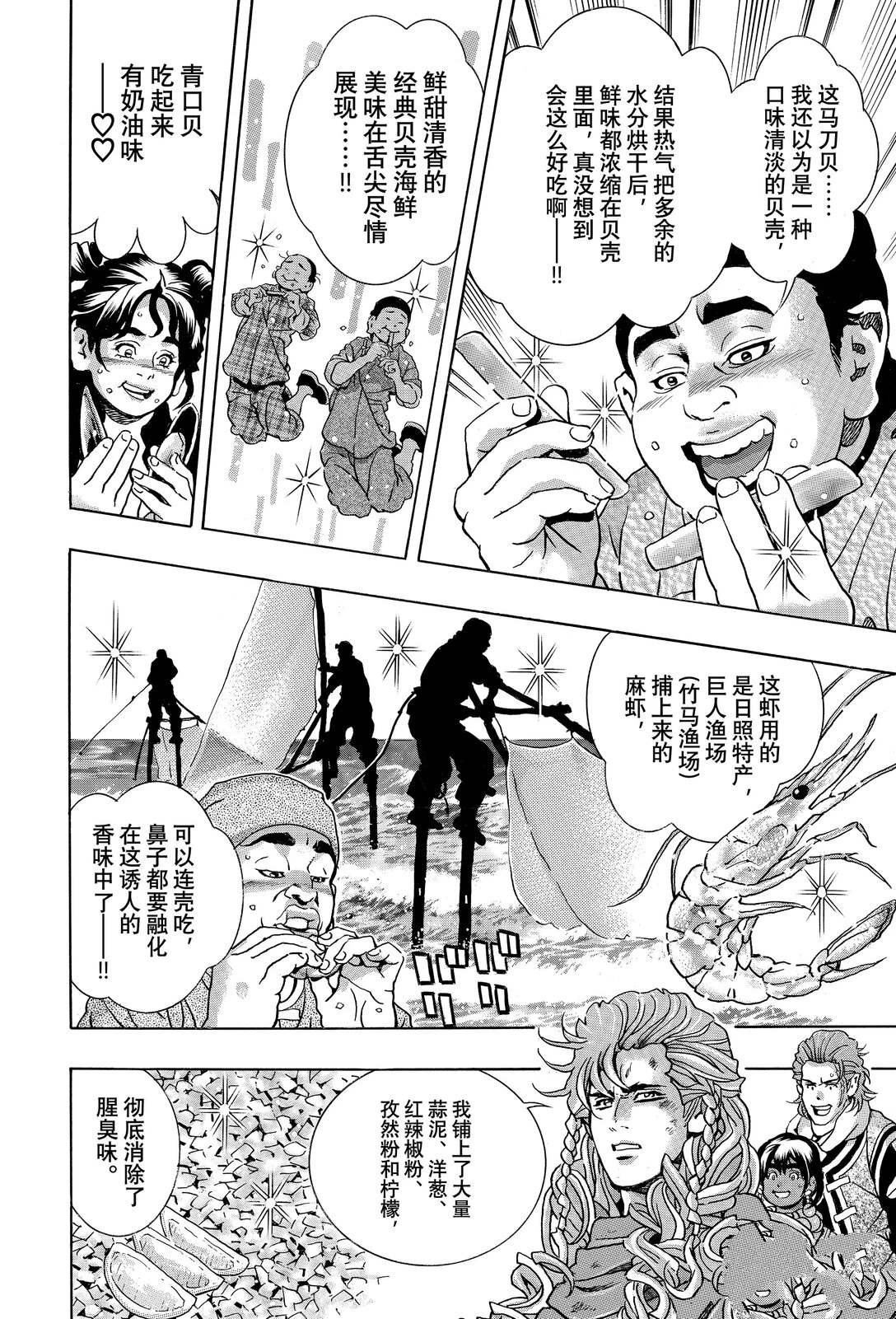 极163 第16页