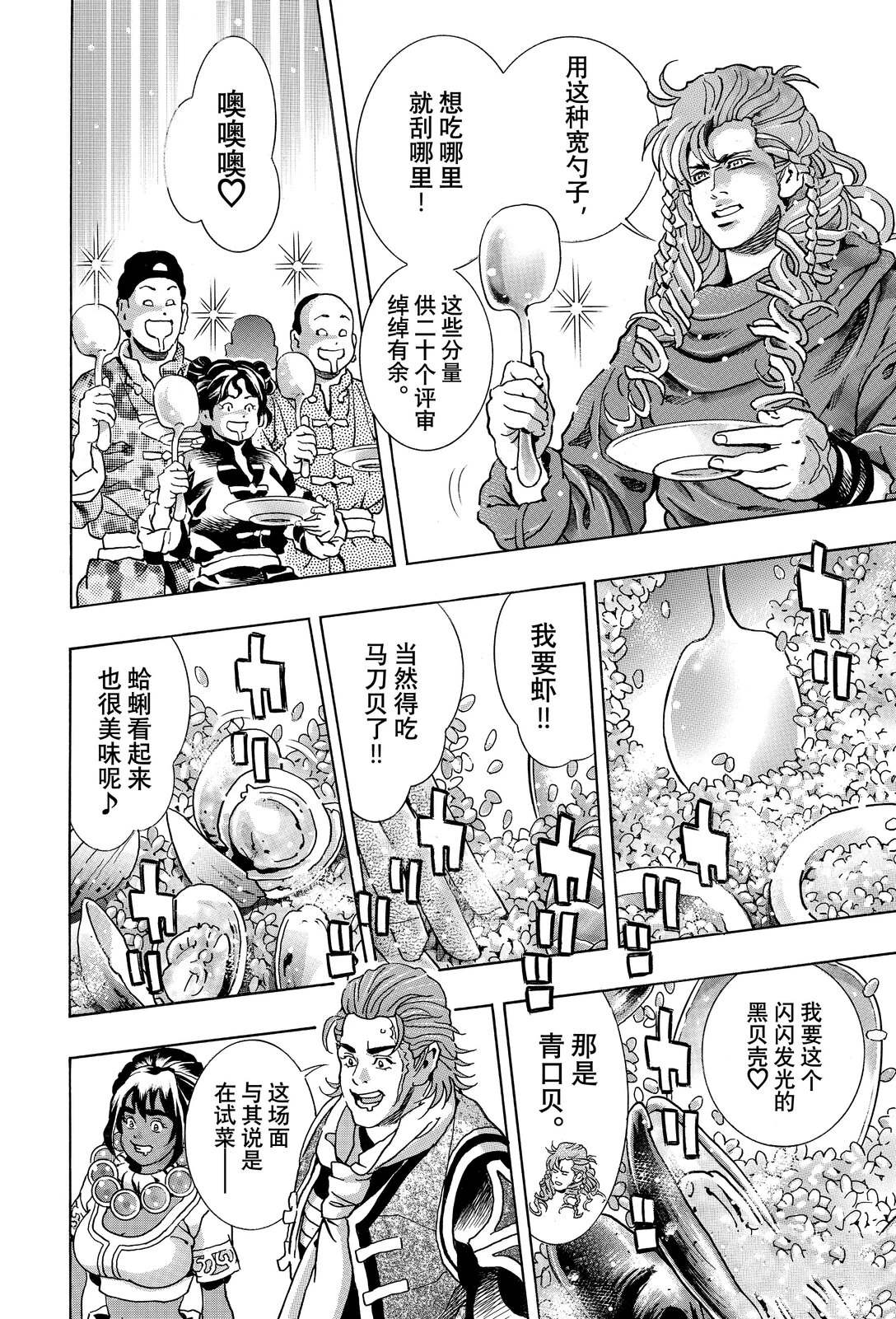 极163 第12页
