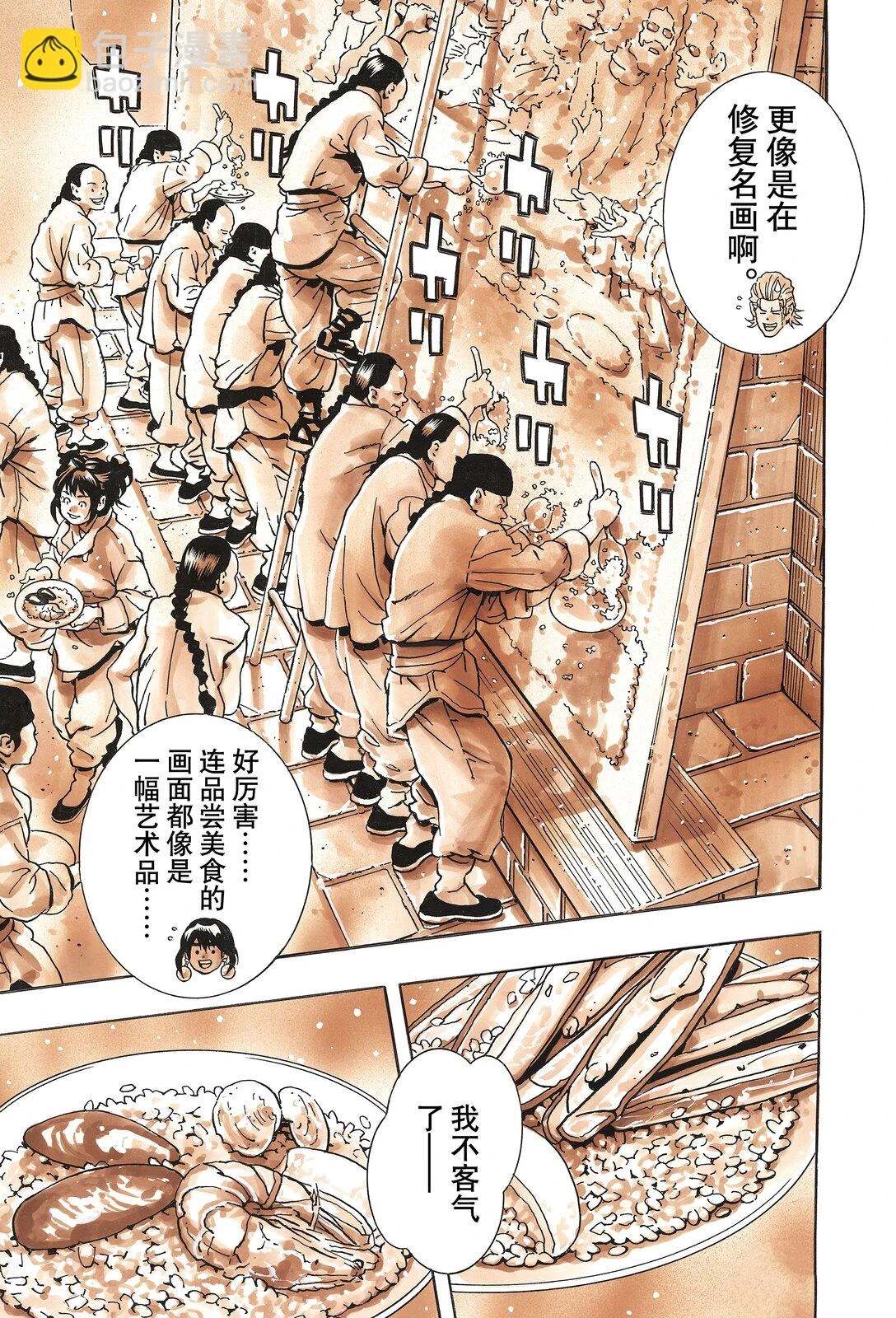极163 第13页