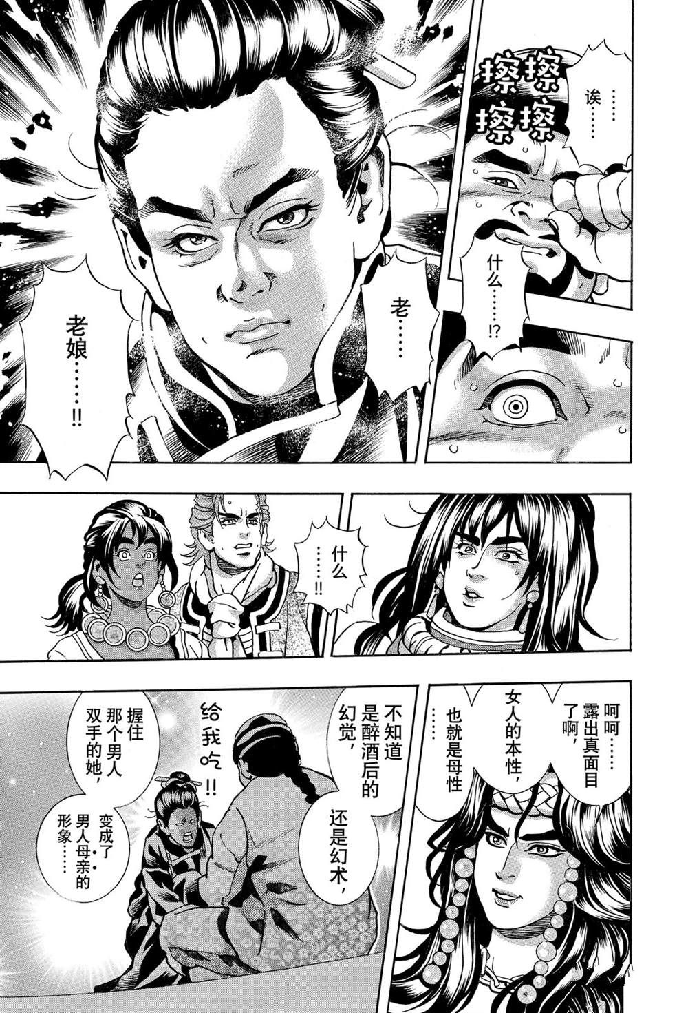极164 第15页