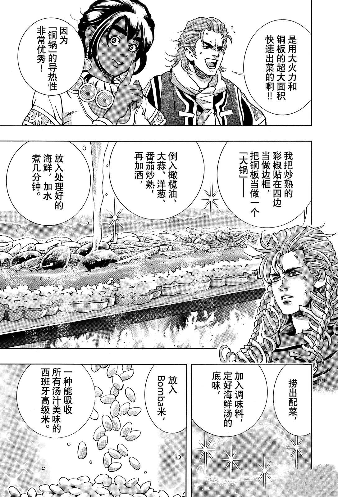 极163 第7页