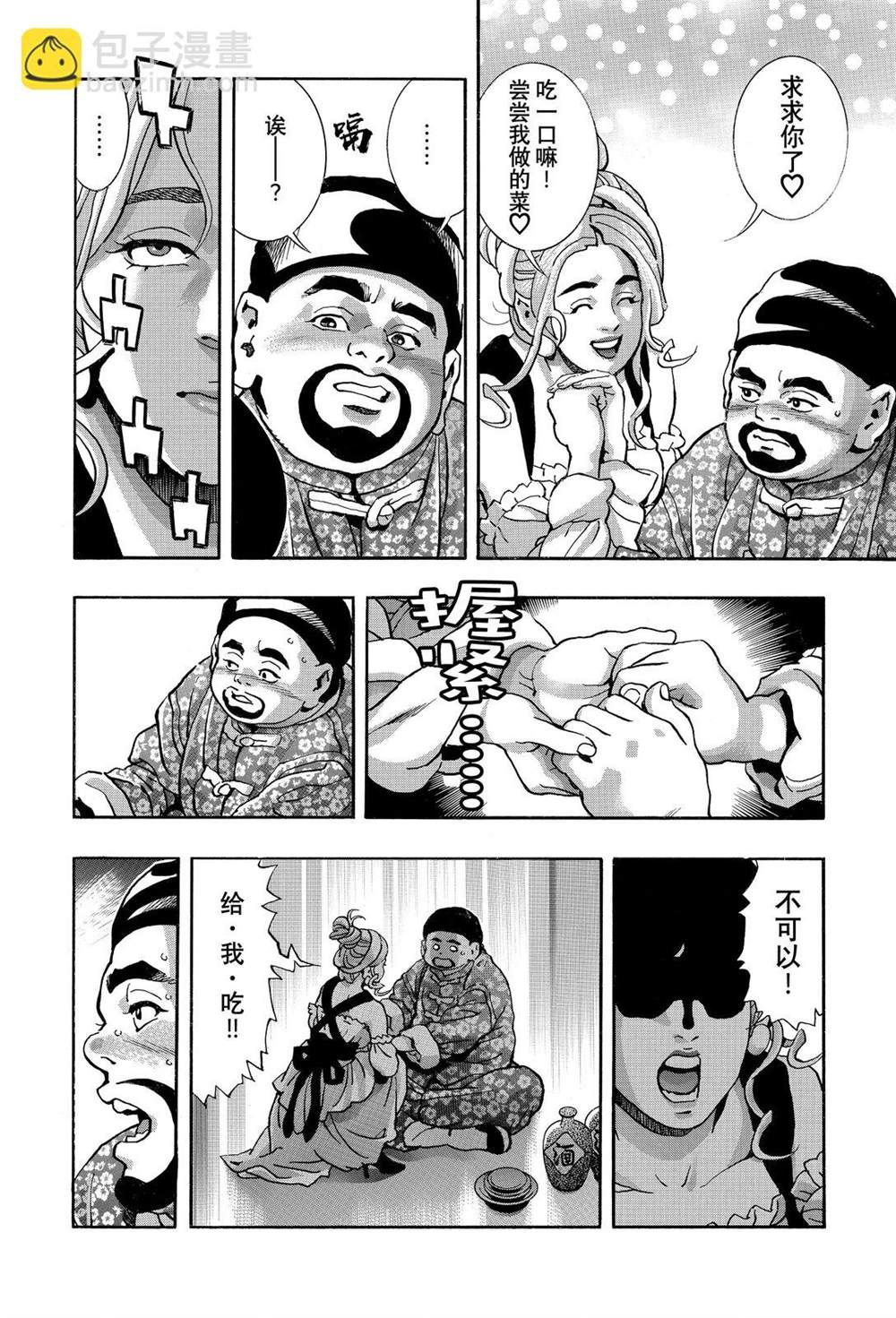 极164 第14页