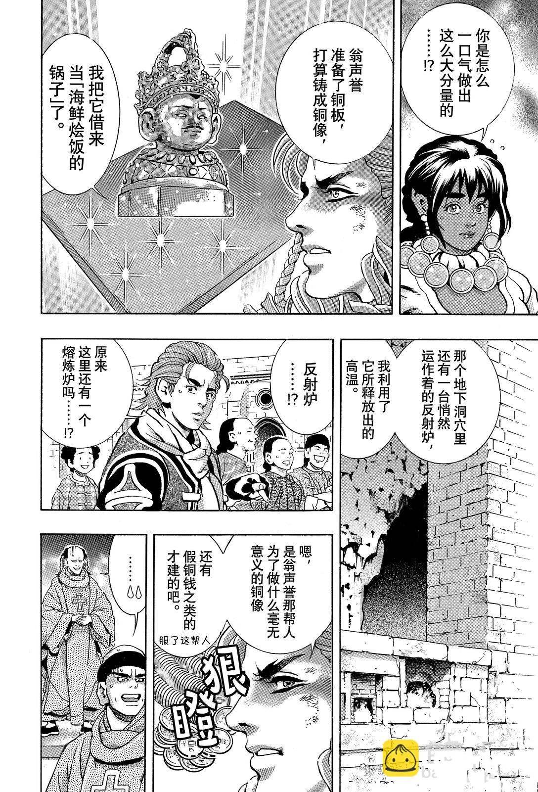 极163 第6页