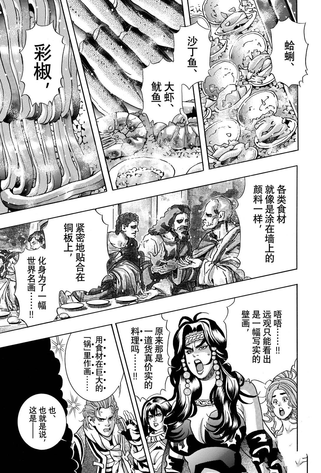 极163 第3页