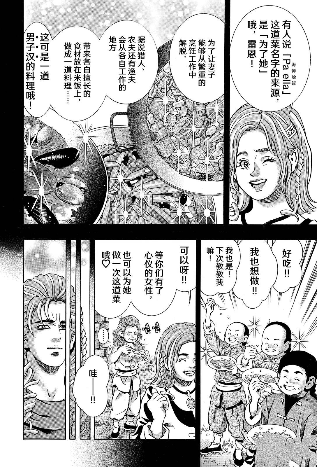 极163 第10页