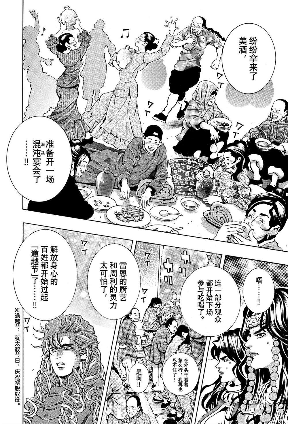 极164 第4页
