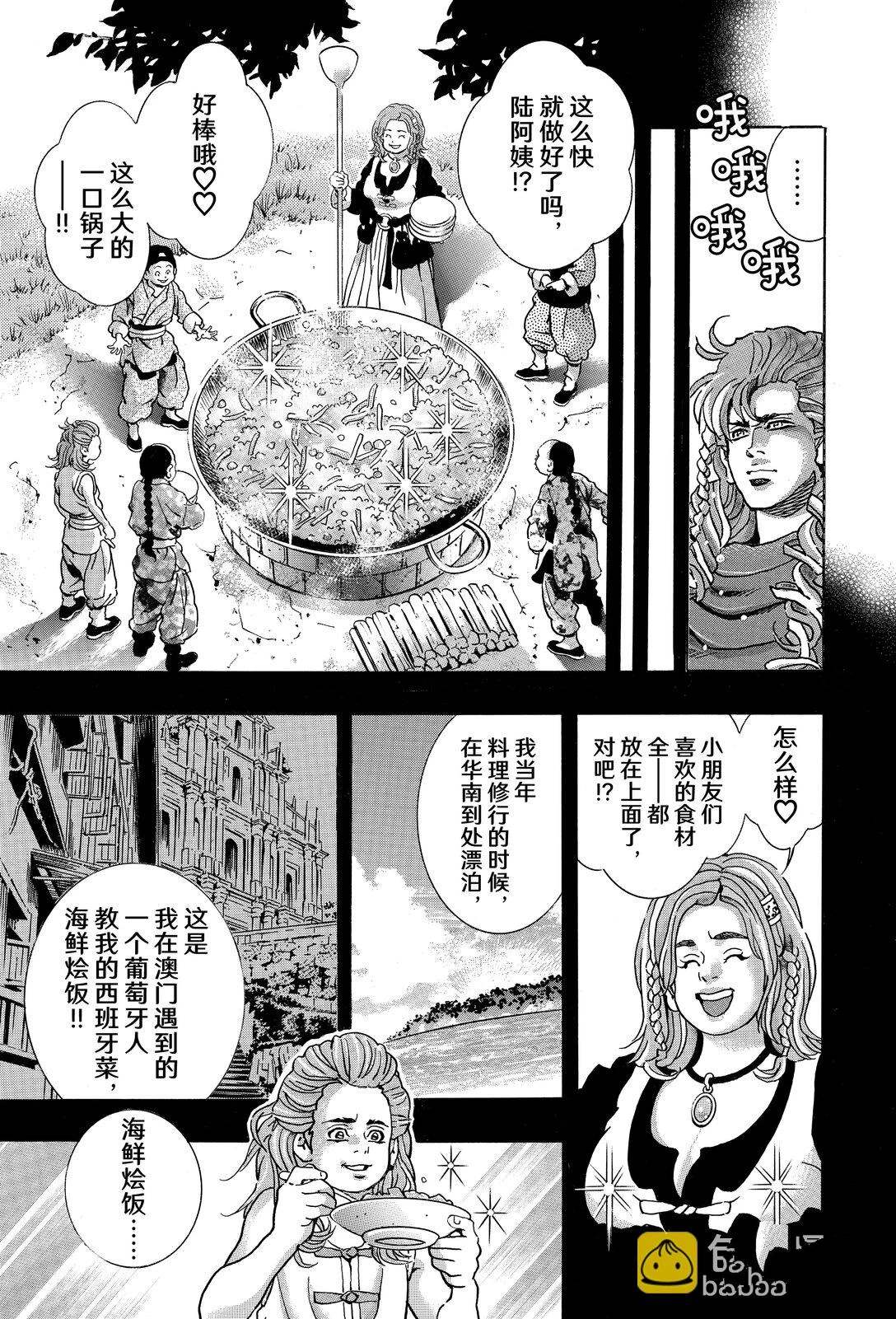 极163 第9页