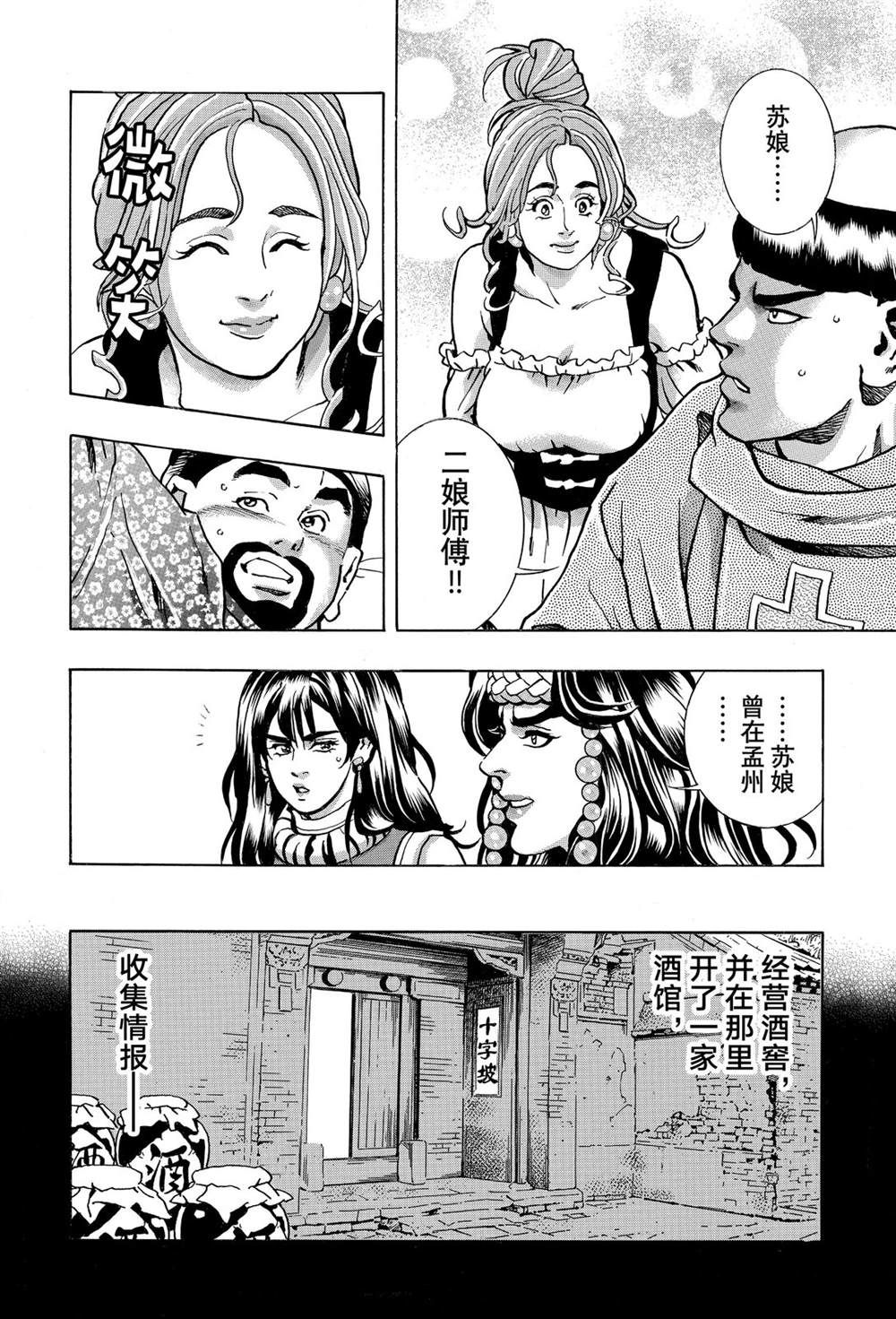 极164 第10页