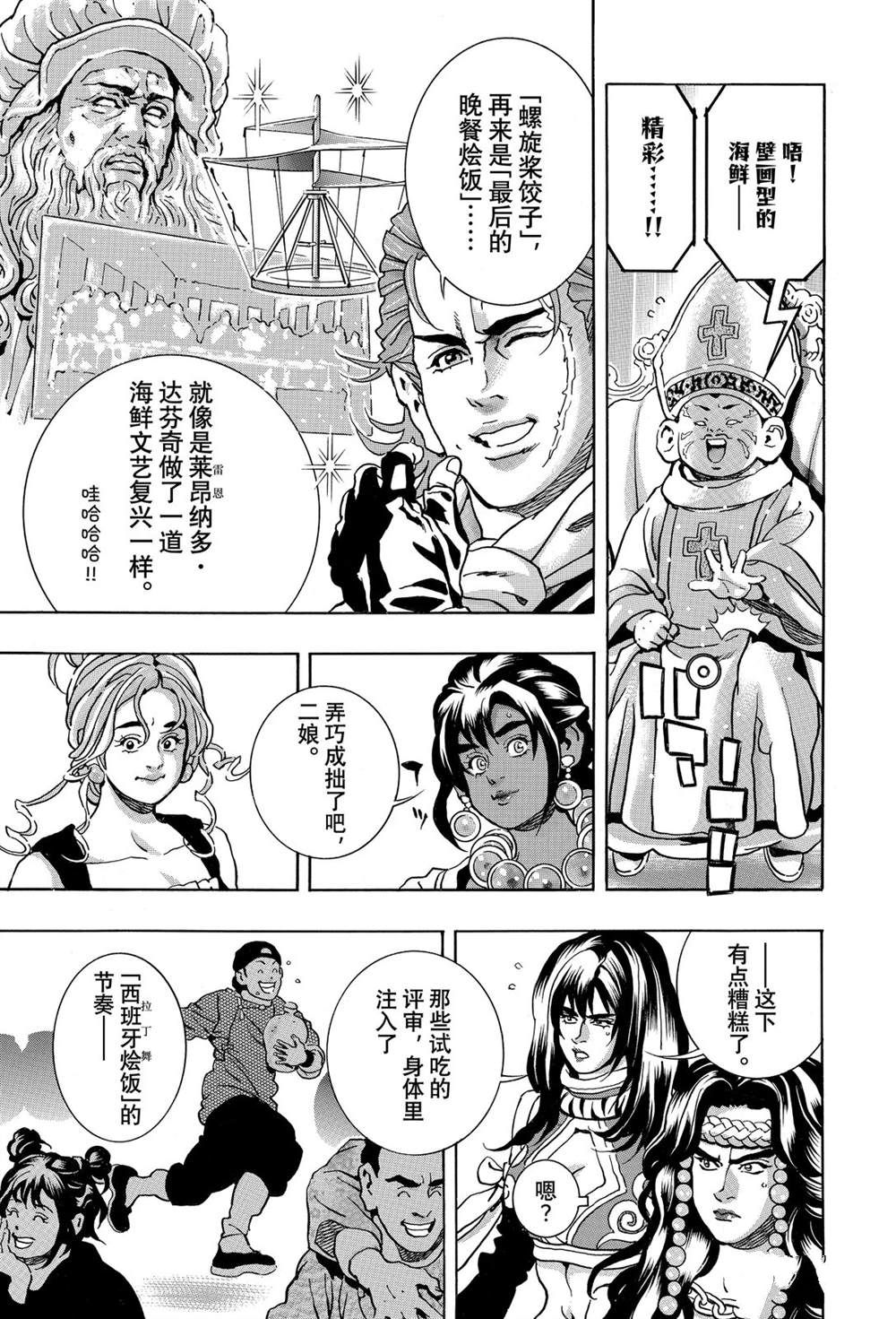 极164 第3页