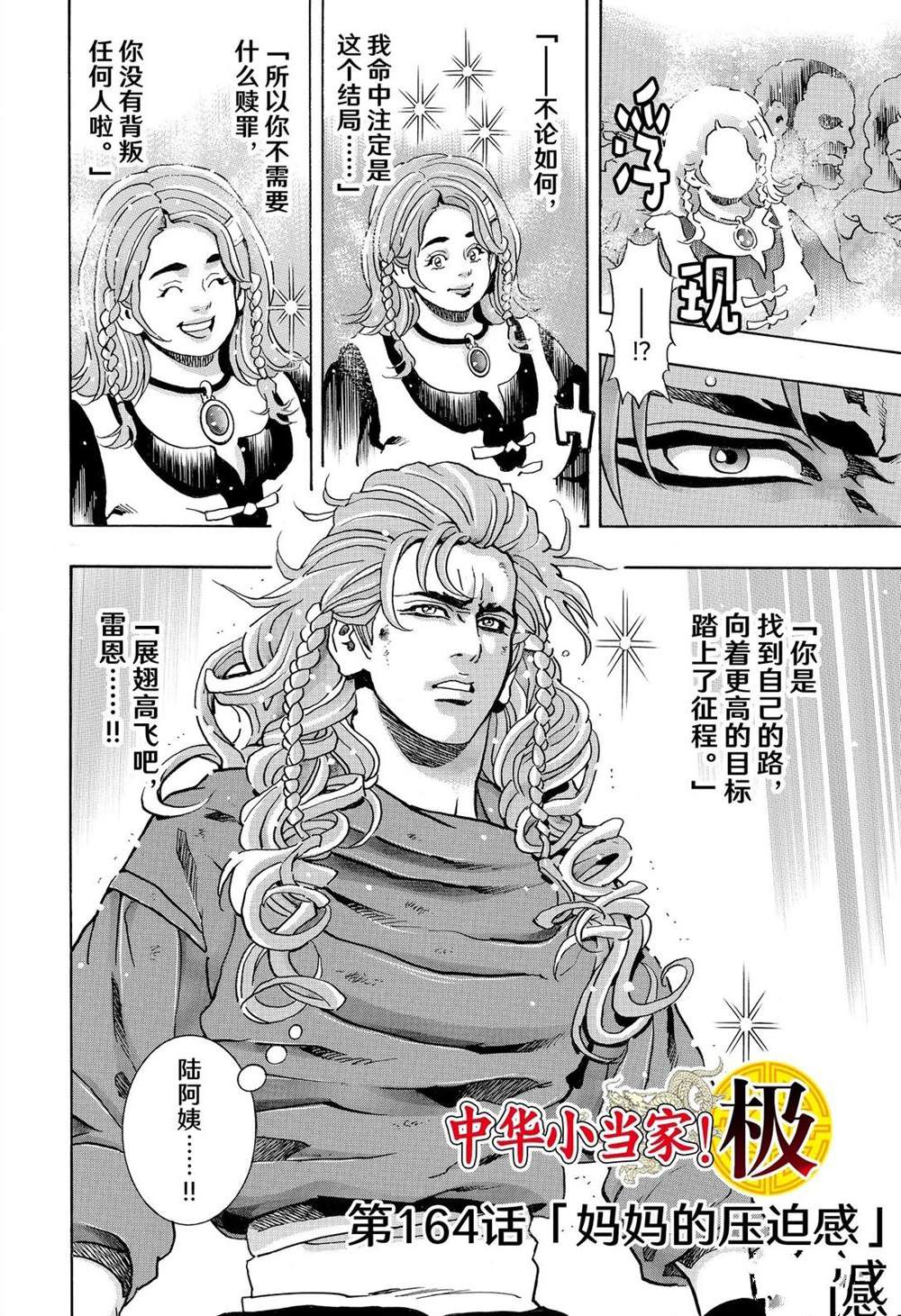 极164 第2页