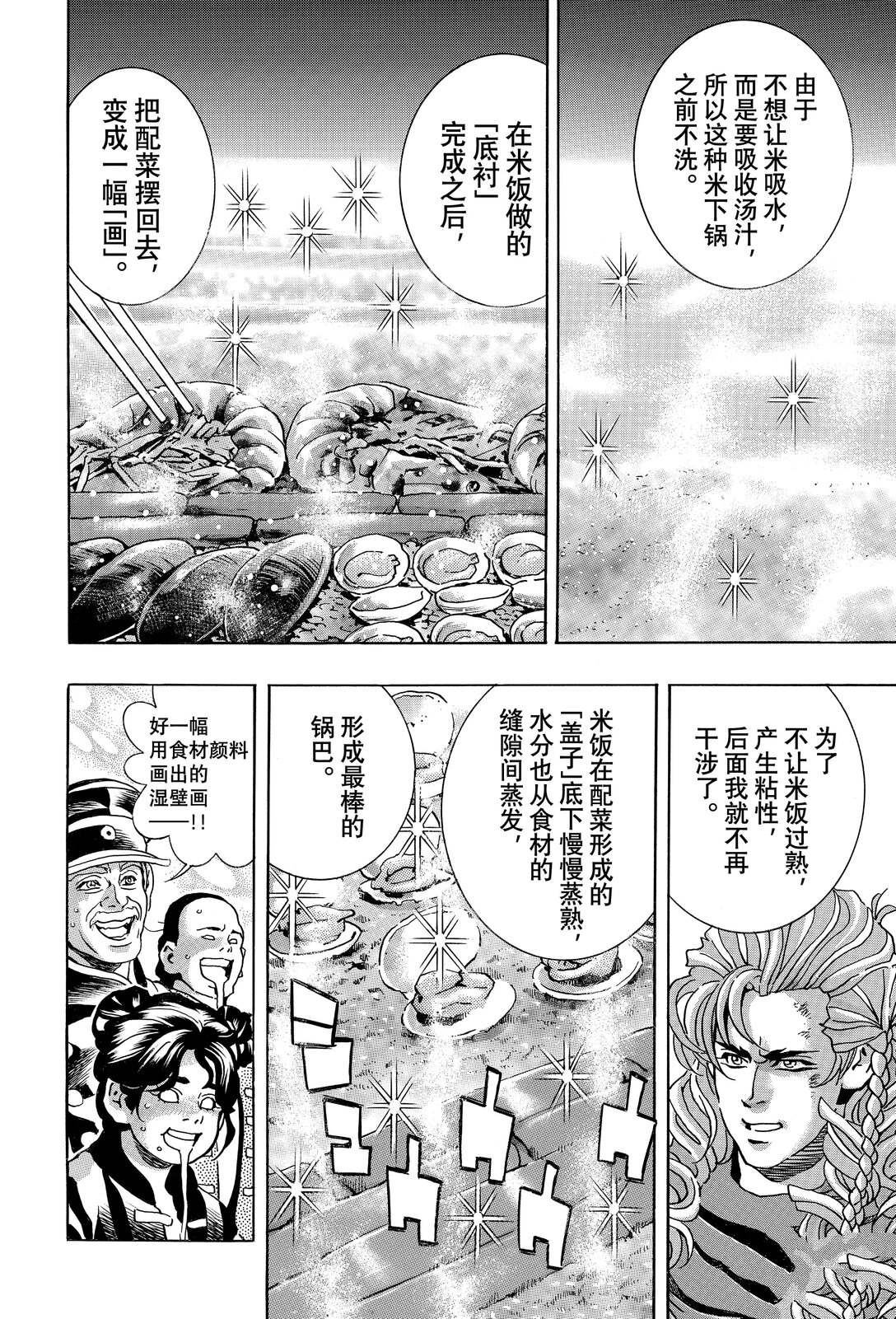 极163 第8页