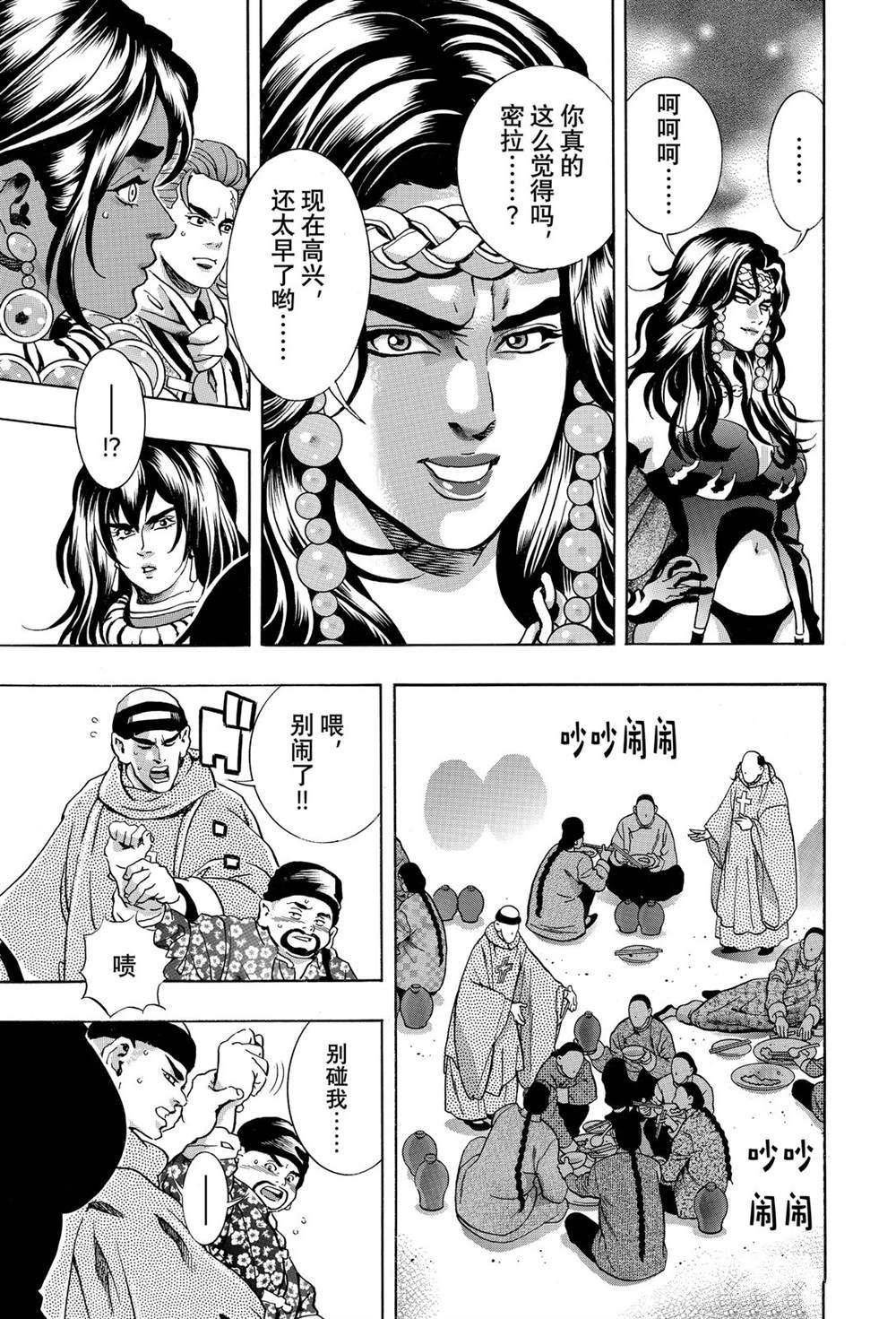 极164 第9页