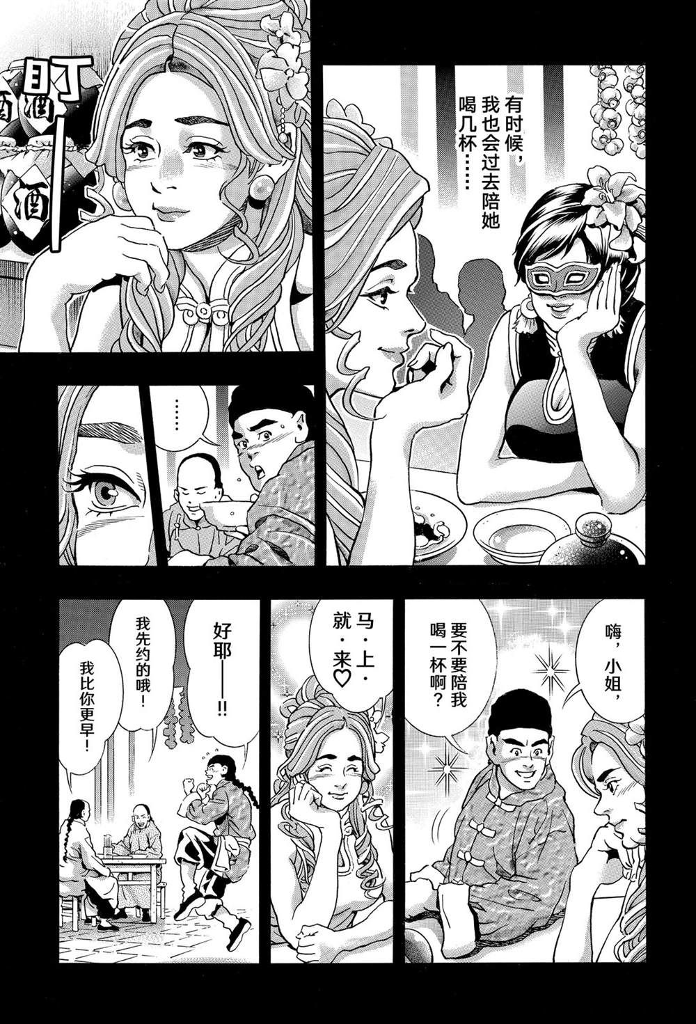 极164 第11页