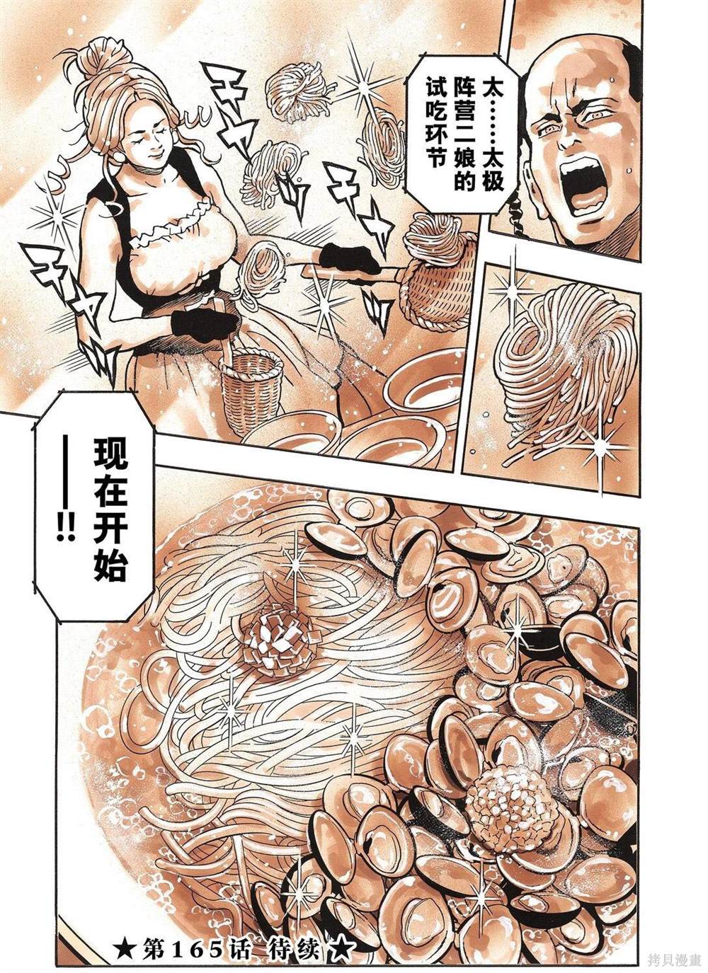 极164 第19页