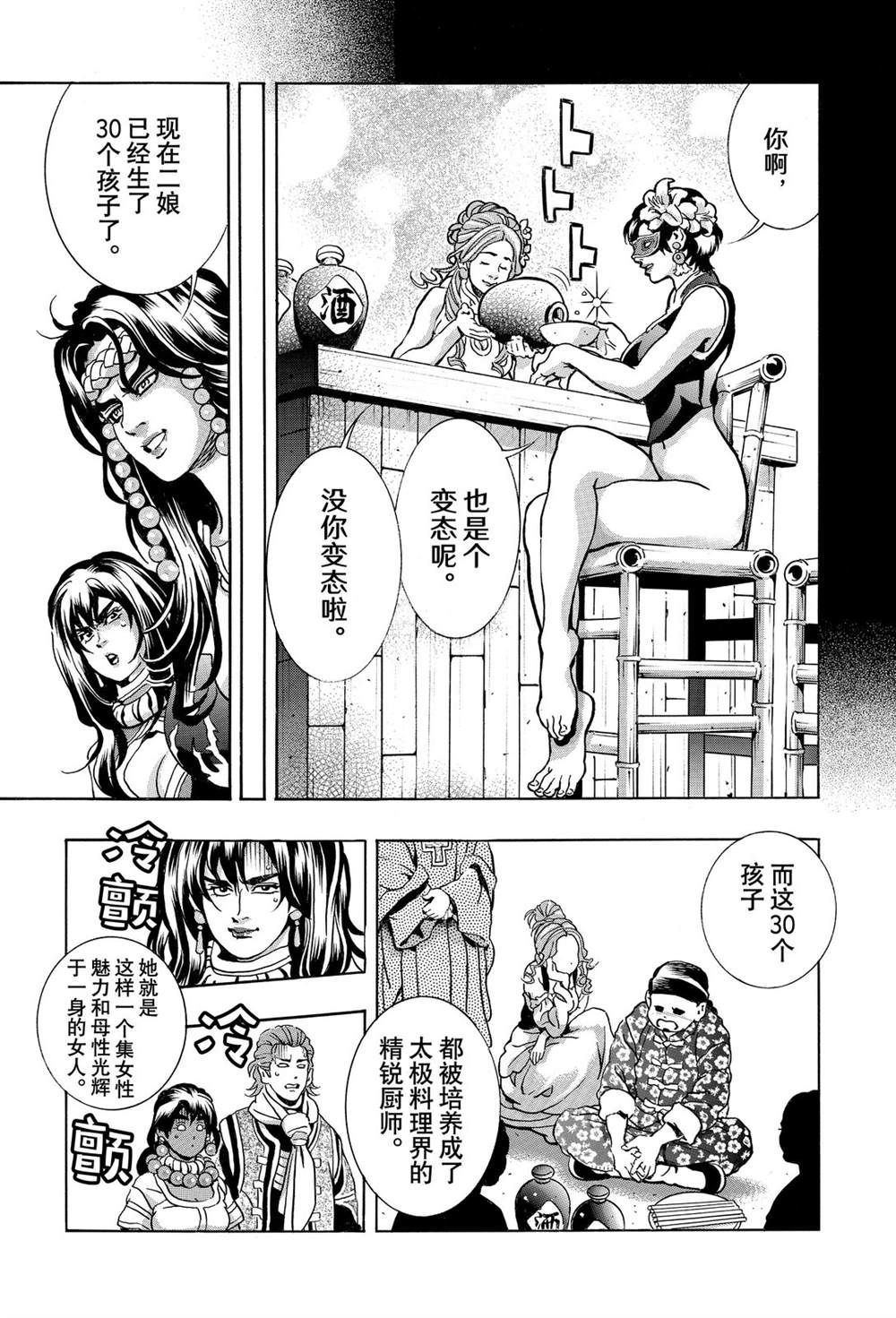 极164 第13页