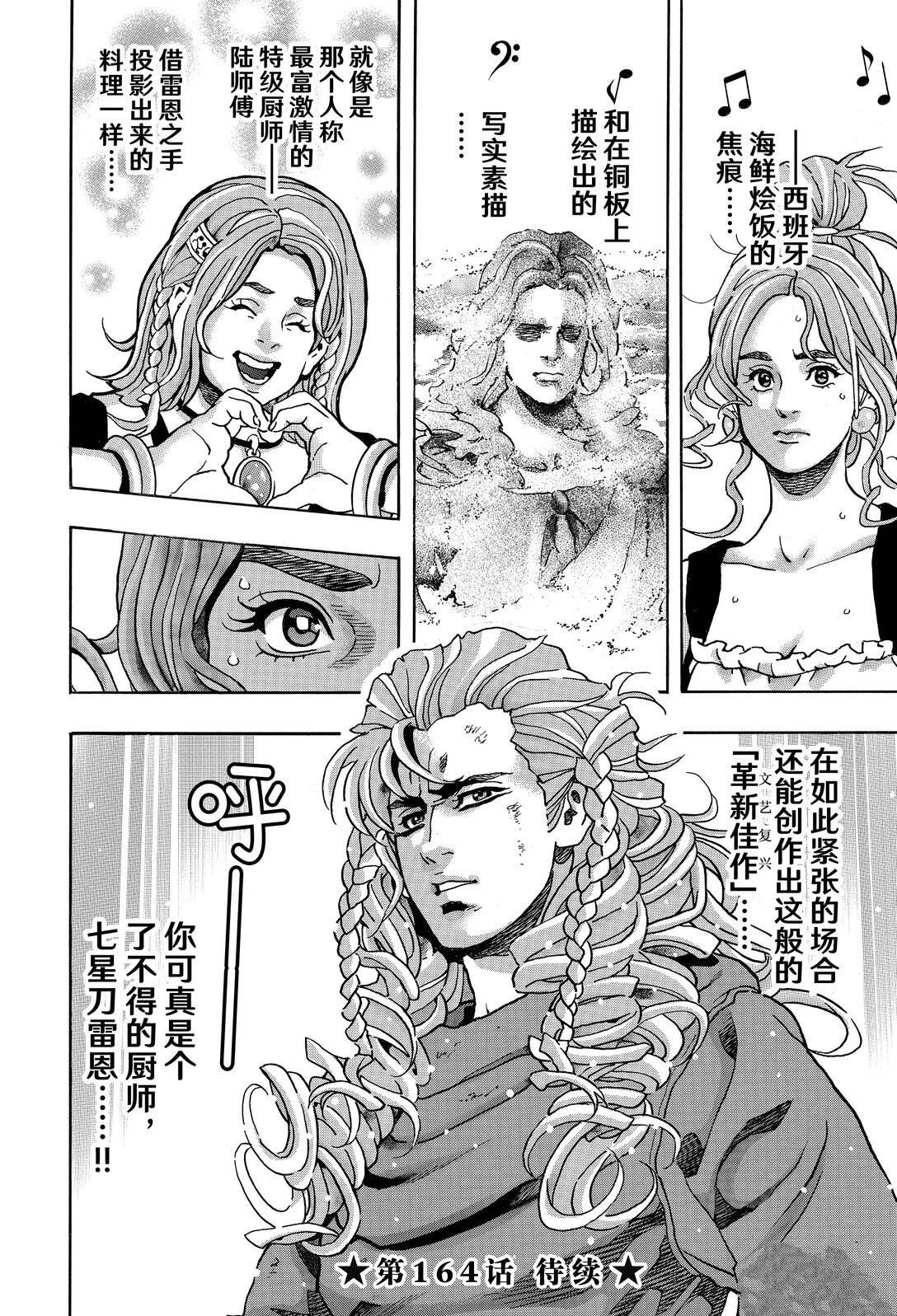 极163 第20页