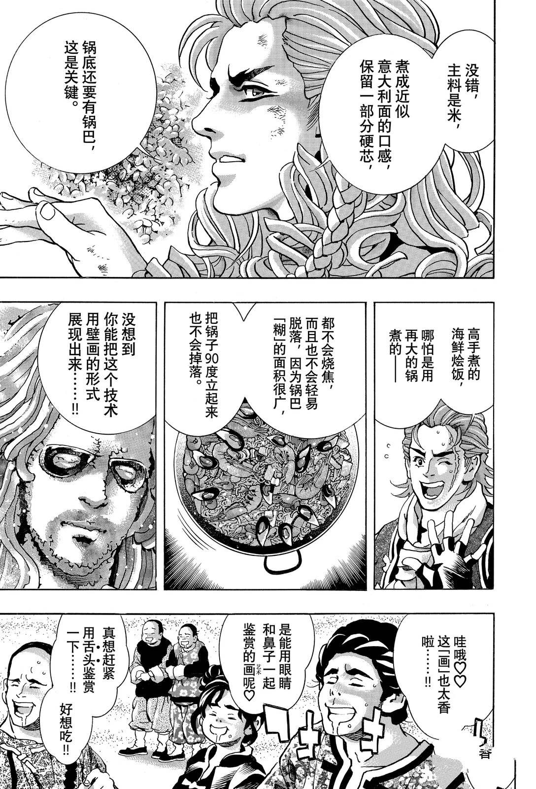 极163 第5页