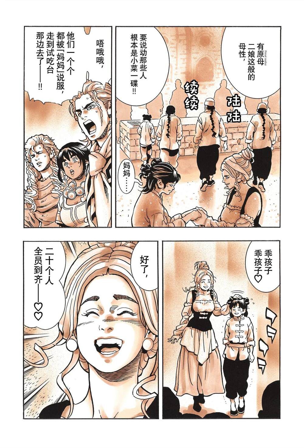 极164 第18页