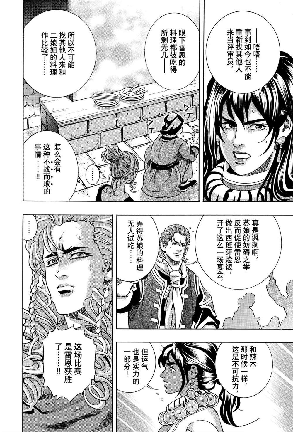 极164 第8页