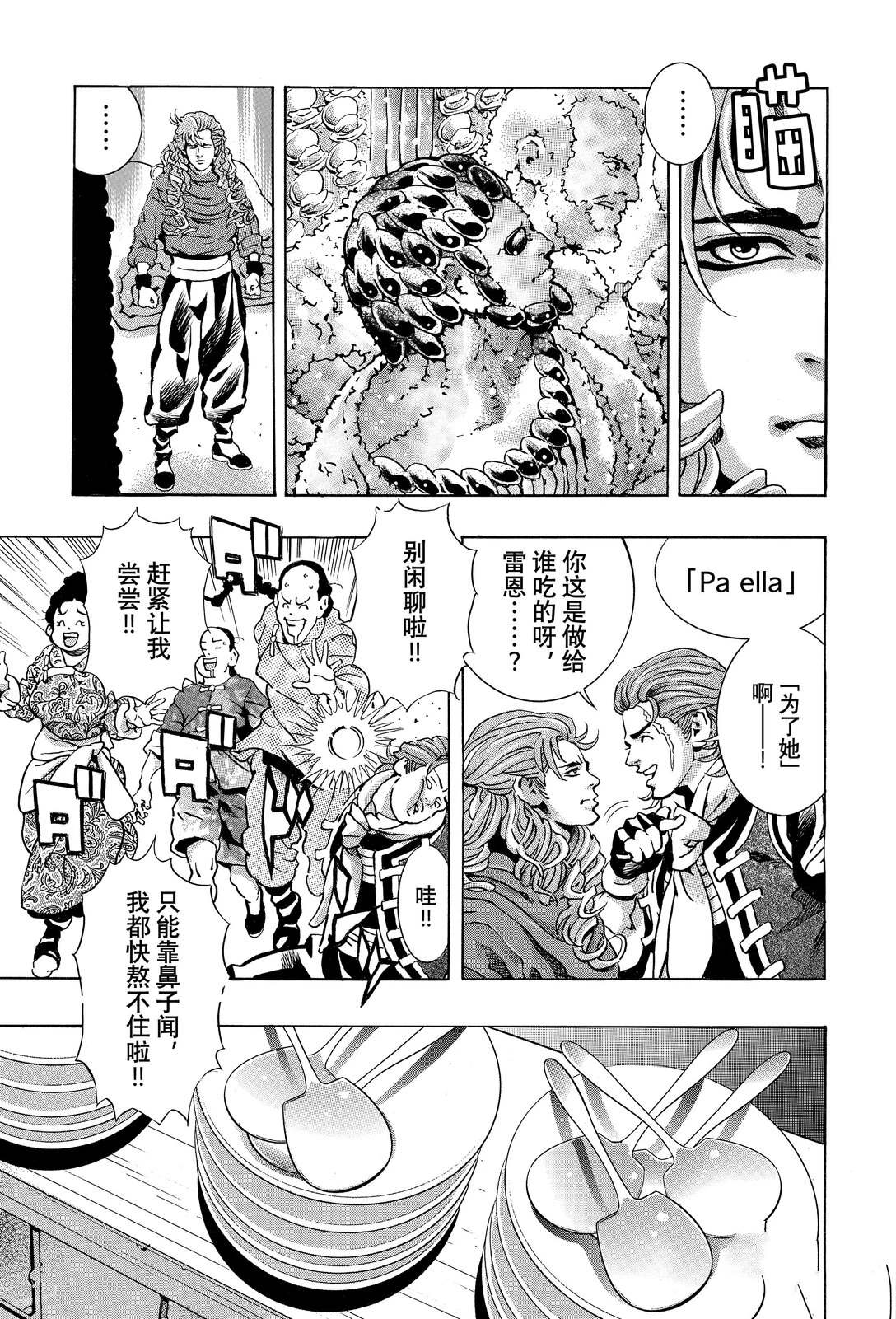 极163 第11页