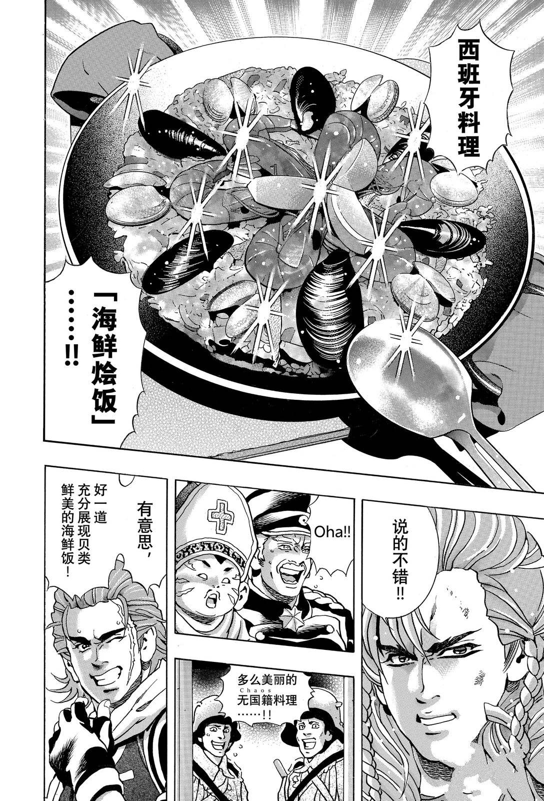 极163 第4页