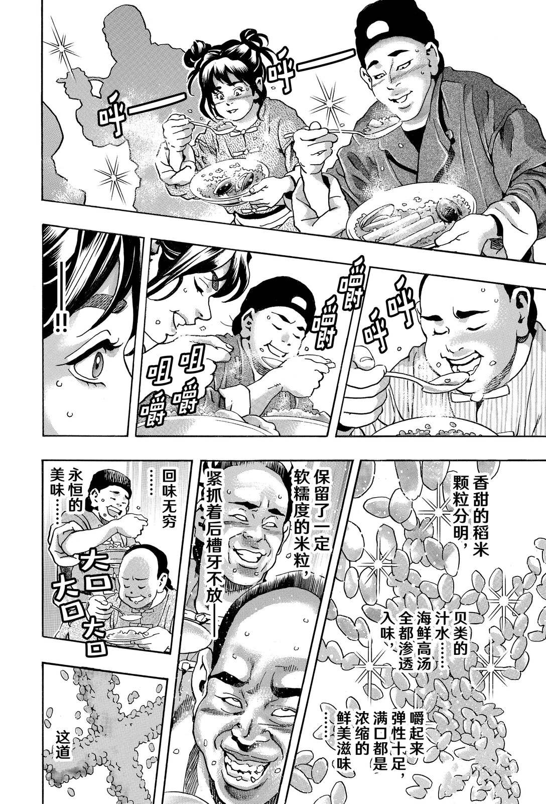 极163 第14页
