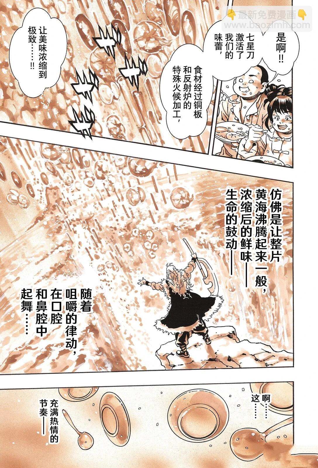 极163 第17页