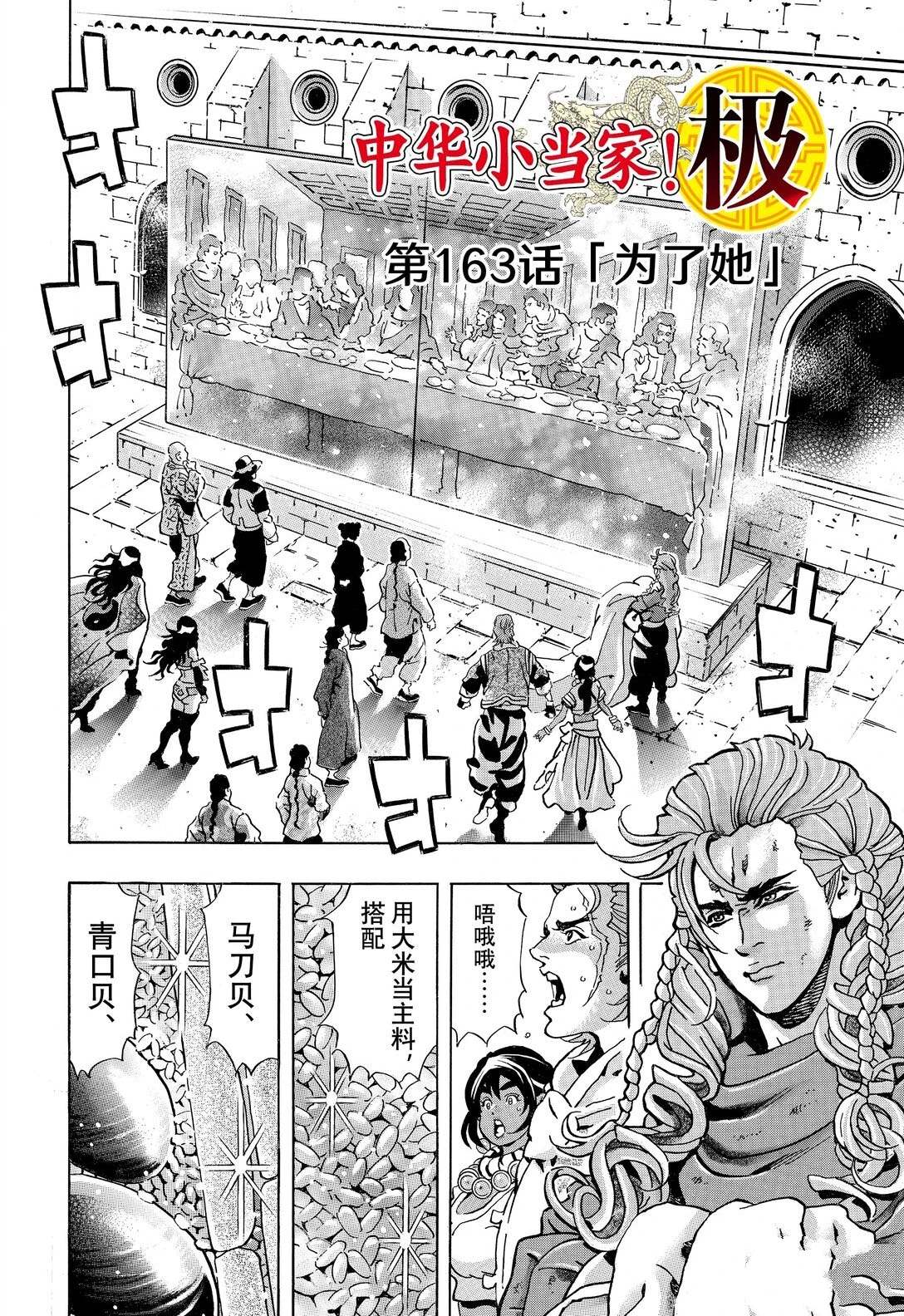 极163 第2页