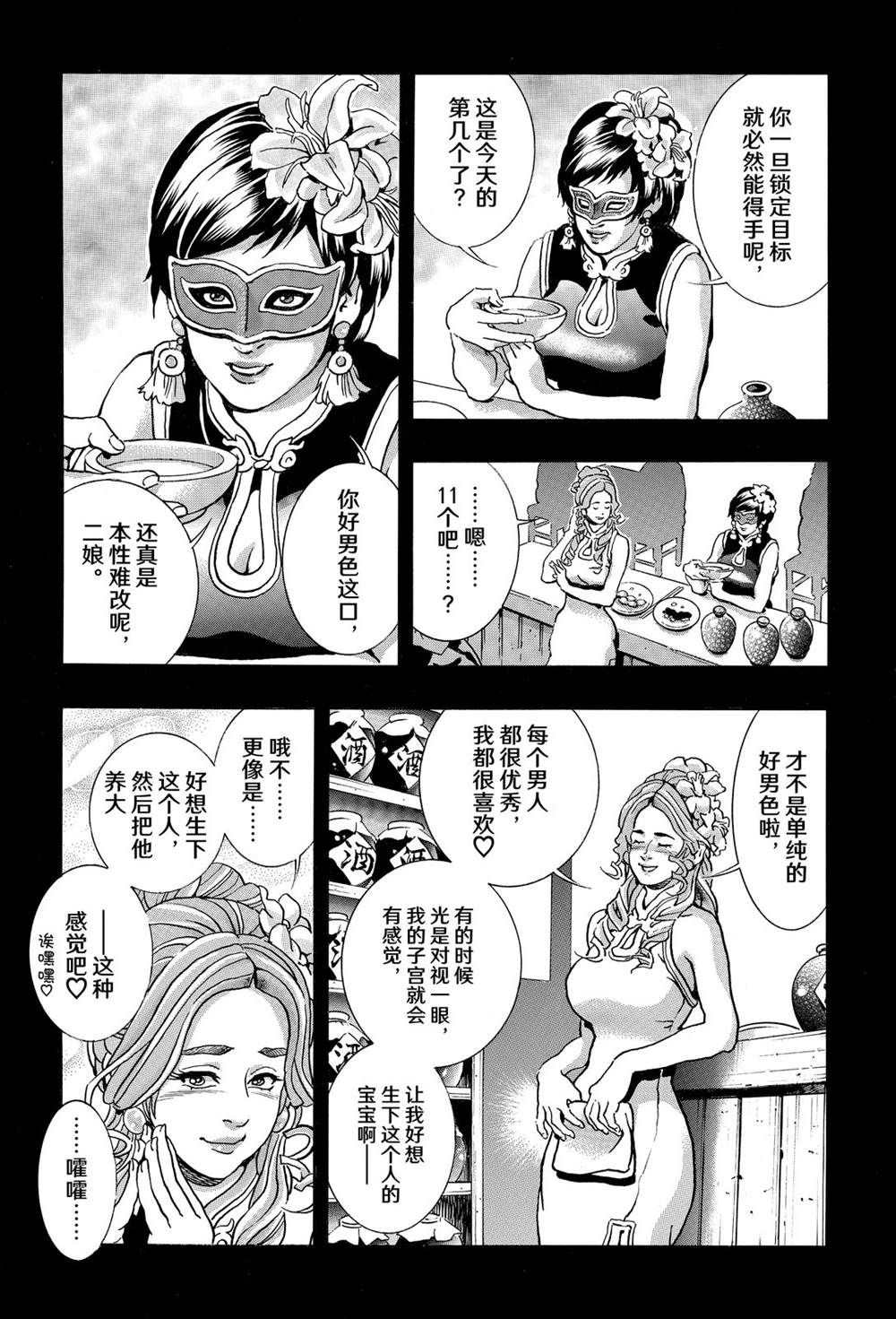 极164 第12页