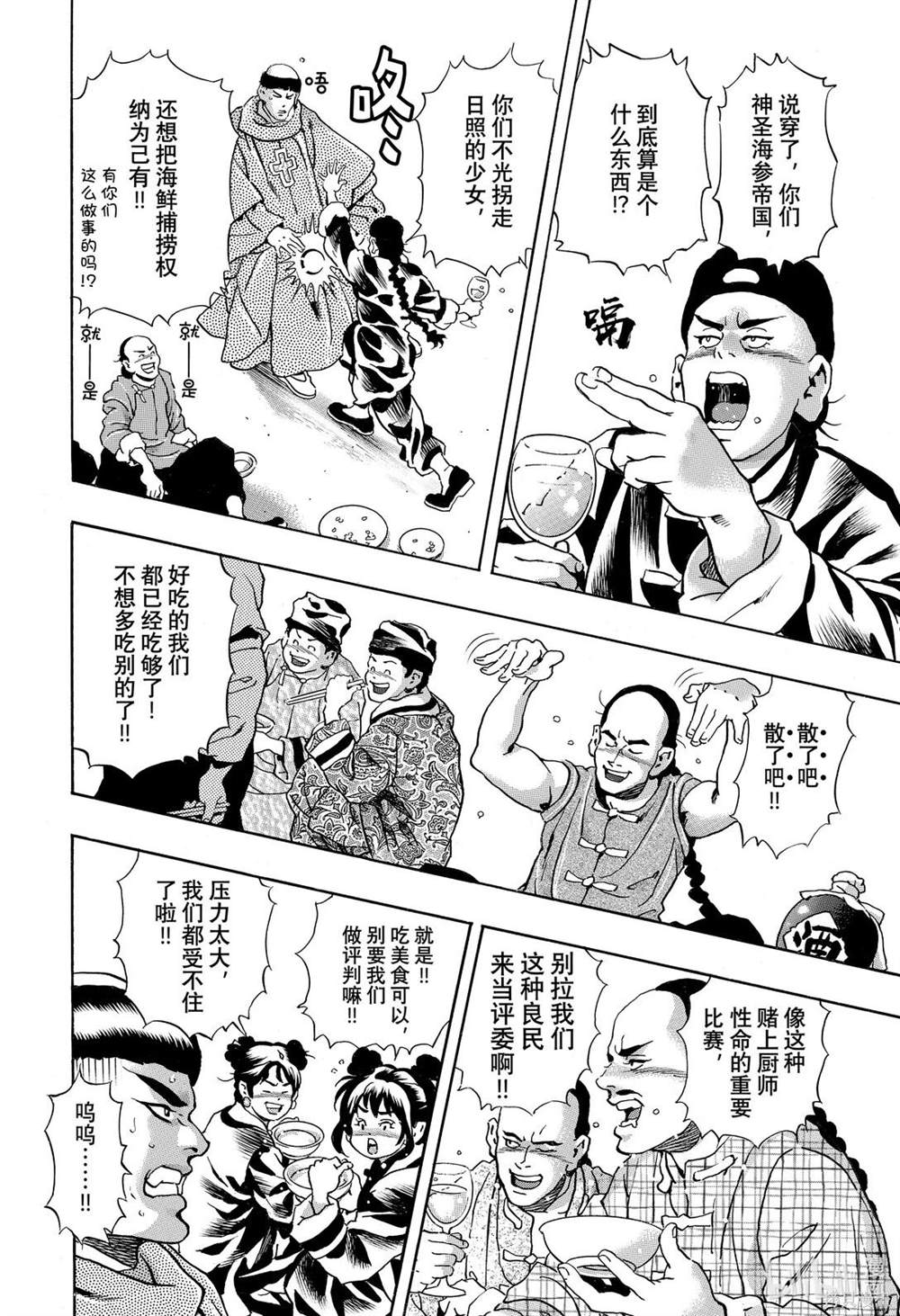 极164 第6页