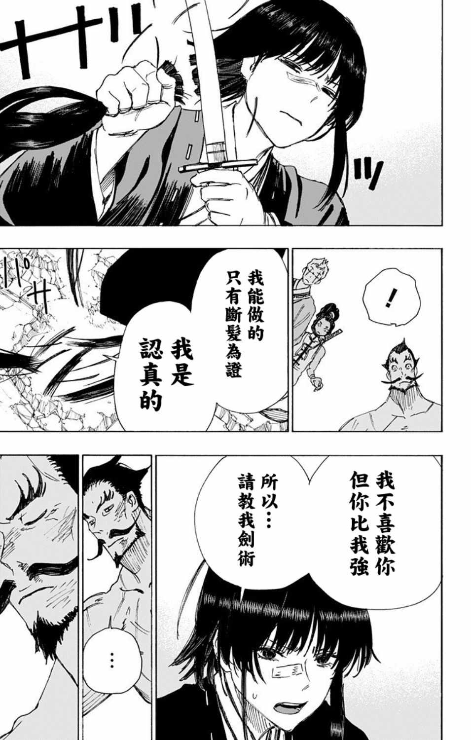 第53话 第17页
